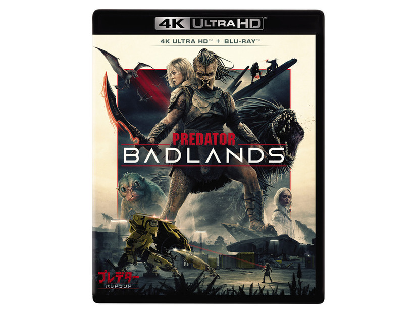 『プレデター：バッドランド』© 2026 20th Century Studios