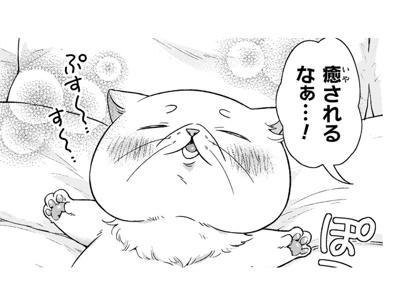 お腹いっぱいで、暖かくて、心も体もふわふわ…聖女だったことなんて忘れてリラックス！【根暗騎士による溺愛満喫中のブサ猫、実は聖女です！#27】