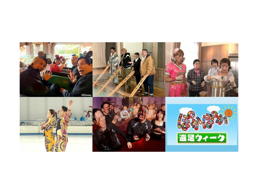 春休み満喫！ぽかぽか遠足ウィーク（C）フジテレビ（C）Disney