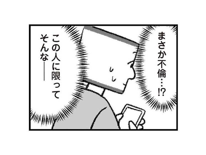 家族３人で幸せに暮らすために夫の不倫も許すべき？ 真実を突き止めるべく買い出しへ【離婚まで100日のプリン２ #18】