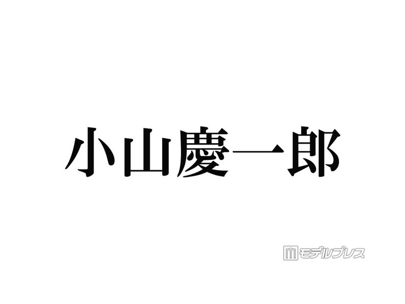 NEWS小山慶一郎、ニトリでの買い物動画に驚きの声「セルフレジしてて新鮮」「鏡買ってるの親近感湧く」
