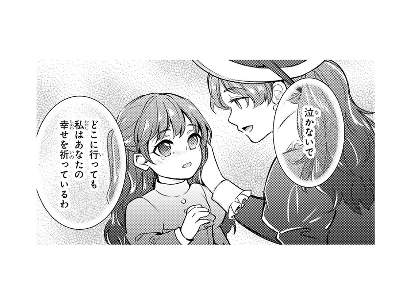 「行かないで」隣国の王室に嫁いだ姉…私も大きくなったらお嫁にいかなきゃいけないの？【愛になるまであと何日？～偽装婚約のはずなのに、上級騎士になった幼なじみが溺愛してきます～ #１】