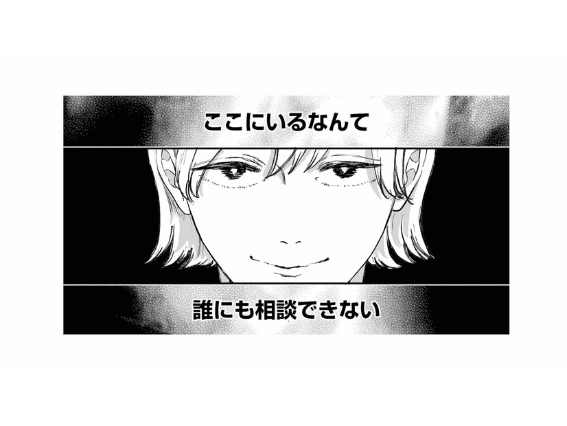仕事に全然集中できない。夫の元カノがすぐそばにいるなんて、誰にも言えない【夫は嘘をついている #35】