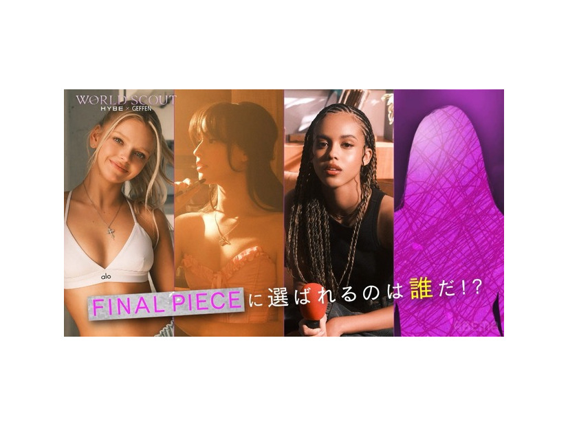 「WORLD SCOUT：THE FINAL PIECE」＃5　（C）AbemaTV,Inc.