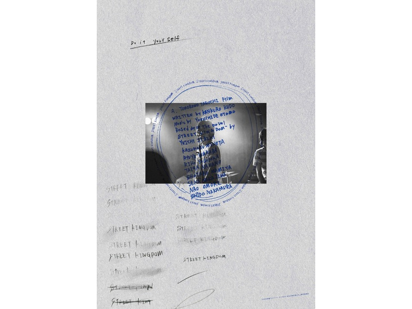 『ストリート・キングダム 自分の音を鳴らせ。』©2026映画『ストリート・キングダム　自分の音を鳴らせ。』製作委員会