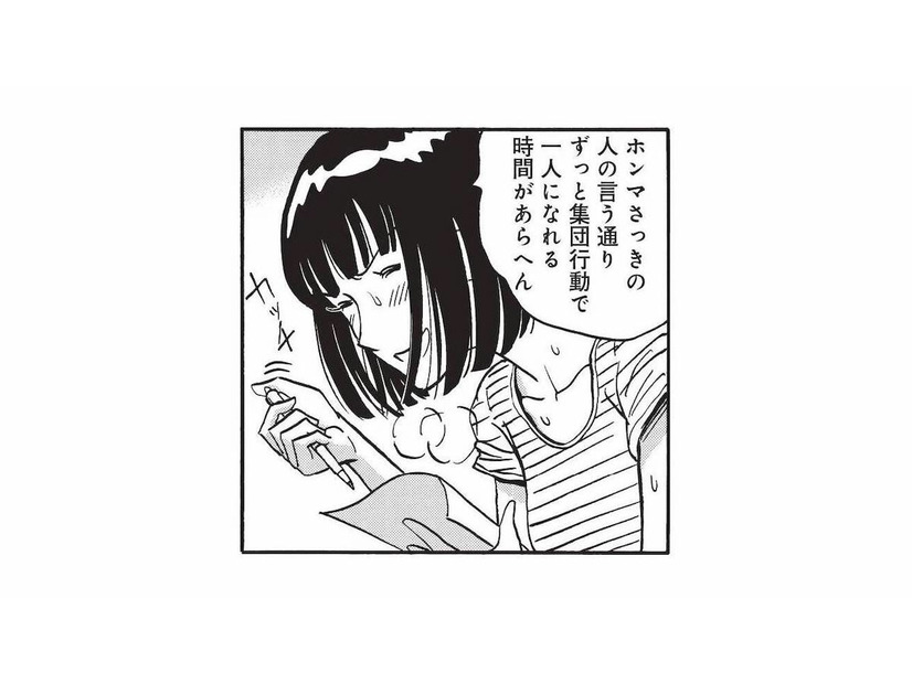 入浴を早めに切り上げてひとりの時間を確保…。彼女が隙を見てこっそり書いていたものとは？【山と食欲と私 #19】