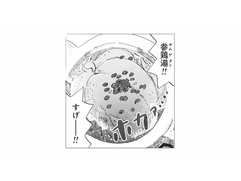 友人が突然作ってくれた参鶏湯。そこに込められた理由とは？【今夜すきやきだよ #12】