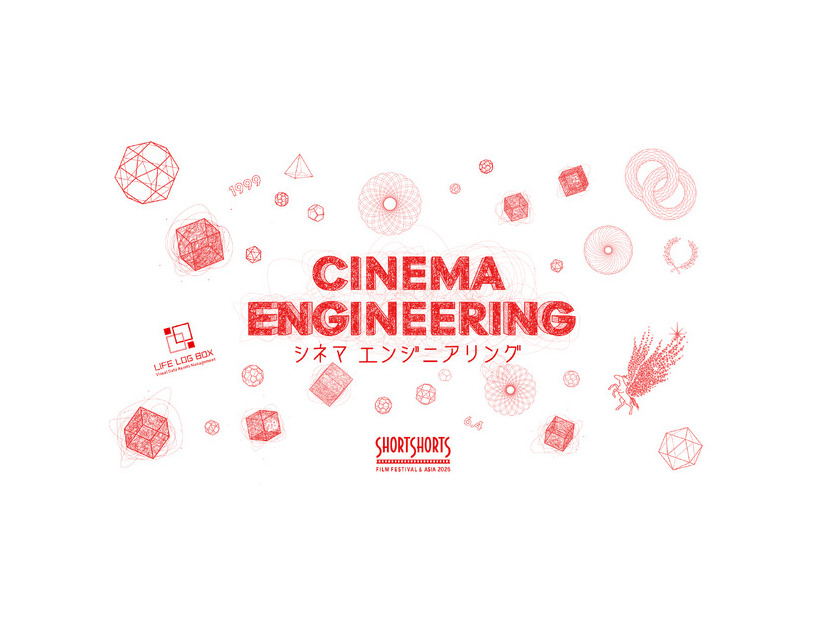 「ショートショート フィルムフェスティバル & アジア2026」