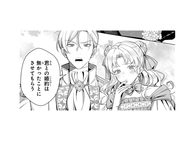 母の亡きあと、義母から虐げられ、根も葉もない悪評を流され…婚約破棄まで言い渡される！【悪女は美しき獣の愛に咲く #１】