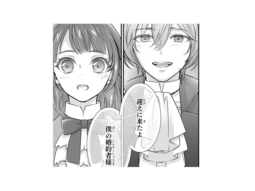 「迎えに来たよ」婚約のことなど忘れていると思ったのに…7年ぶりに幼なじみが現れた！【愛になるまであと何日？～偽装婚約のはずなのに、上級騎士になった幼なじみが溺愛してきます～ #３】