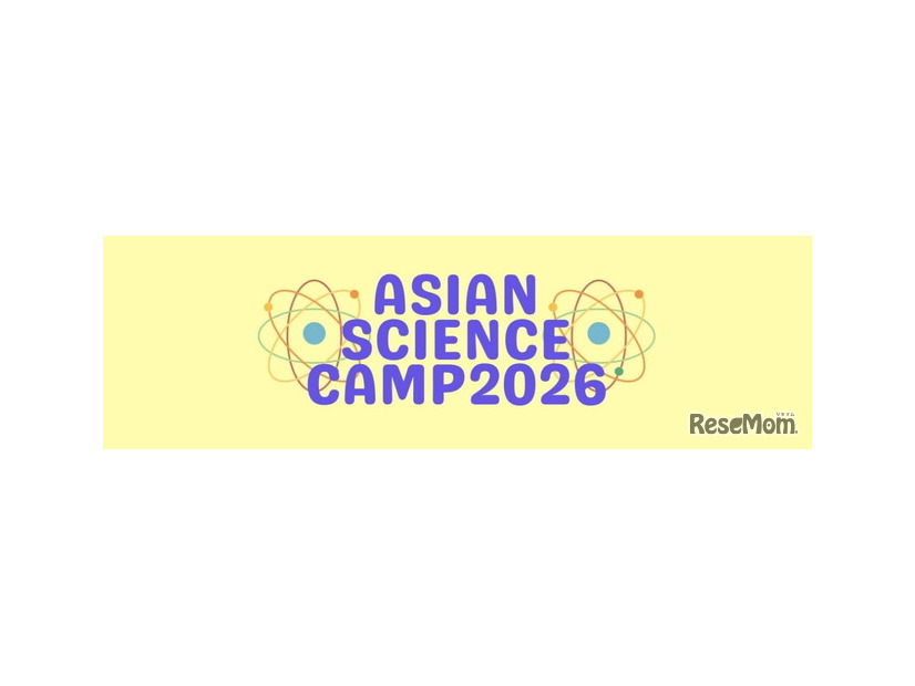 アジアサイエンスキャンプ