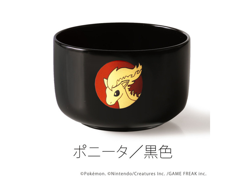 「ポケモン 干支小椀」ポニータ／黒