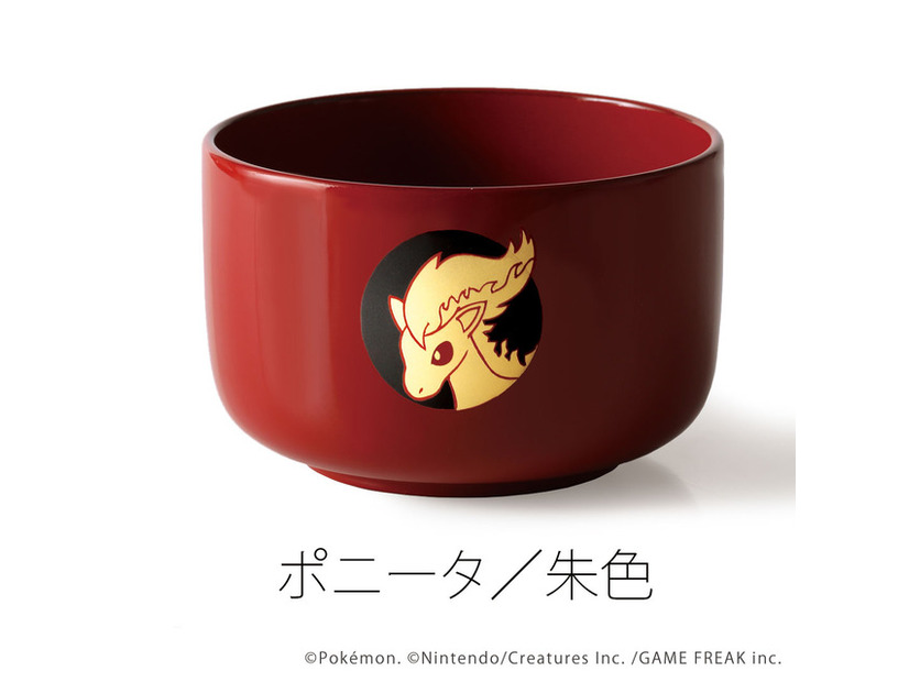 「ポケモン 干支小椀」ポニータ／朱