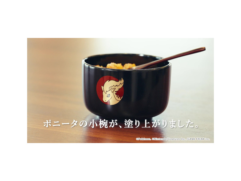 「ポケモン 干支小椀」ポニータ