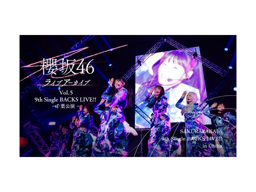 「9th Single BACKS LIVE！！－千葉公演－」（C）Lemino