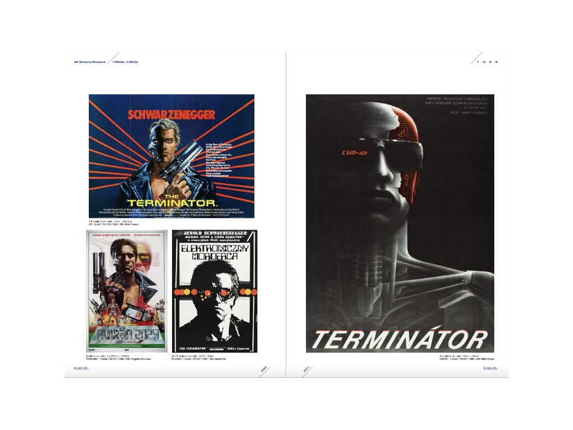 『ターミネーター』（1984）／「SF映画ポスター・コレクション ’60s - ’80s」