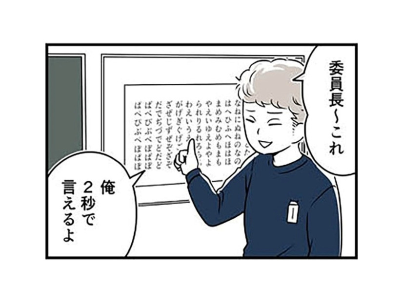 憧れだった放送委員の活動スタート！ 上級生の中には「怖い先輩」が１人いて…【10歳で性被害にあいました #２】