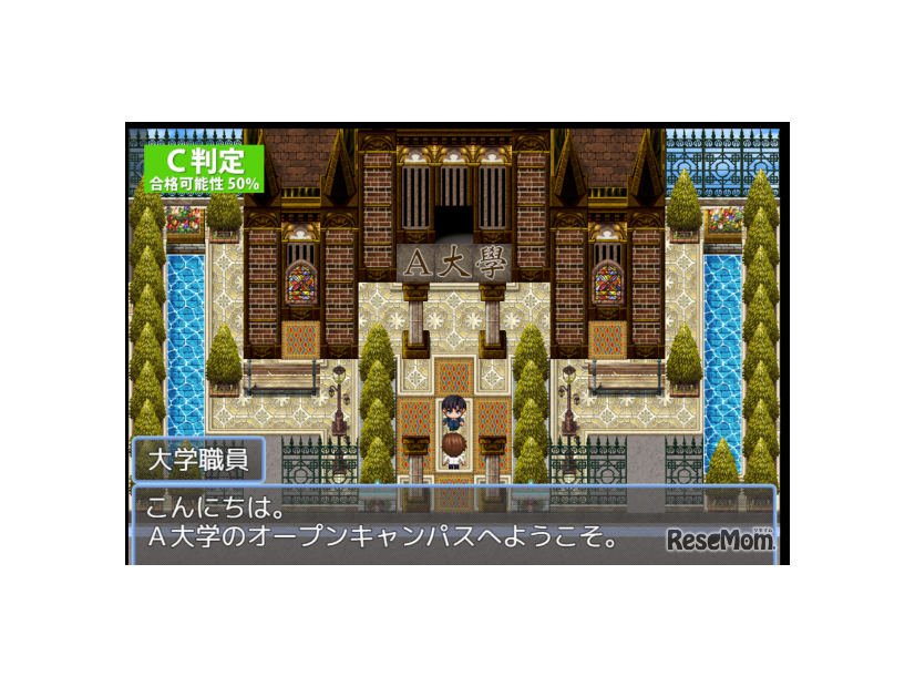 RPG「サクッと受験クエスト」