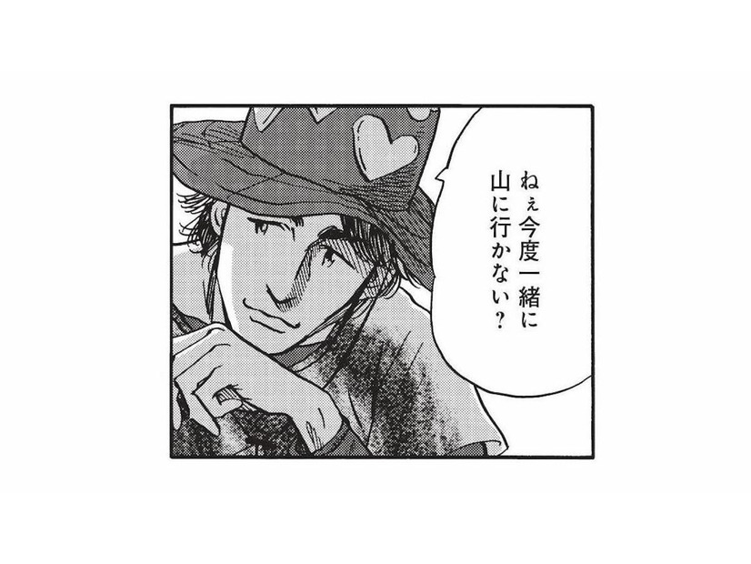 「今度一緒に山に行かない？」カップリングタイム前、連絡先を聞かれて…【山と食欲と私 #23】