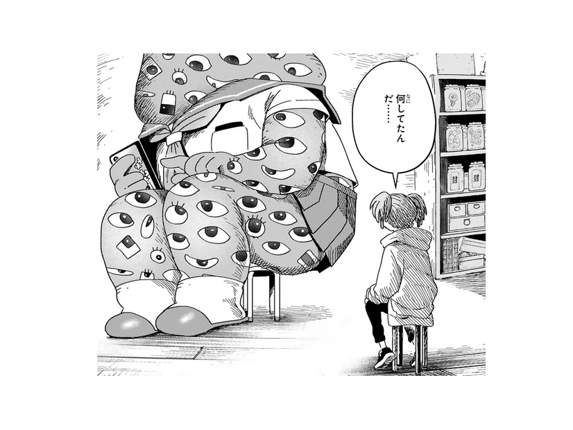 「周りを見たくないんだよ」怪物専門の診療所を訪れたのは、目玉だらけの妖怪だった【片白の医端者 #３】