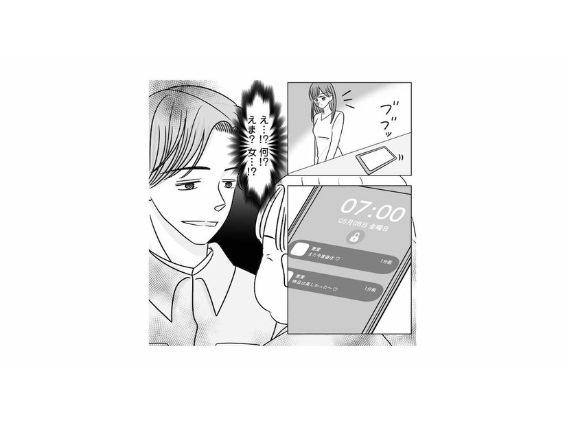 「また今度遊ぼ」夫のスマホに女からの連絡!? 金遣いが荒い夫にうんざり【浮気の冤罪 #２】