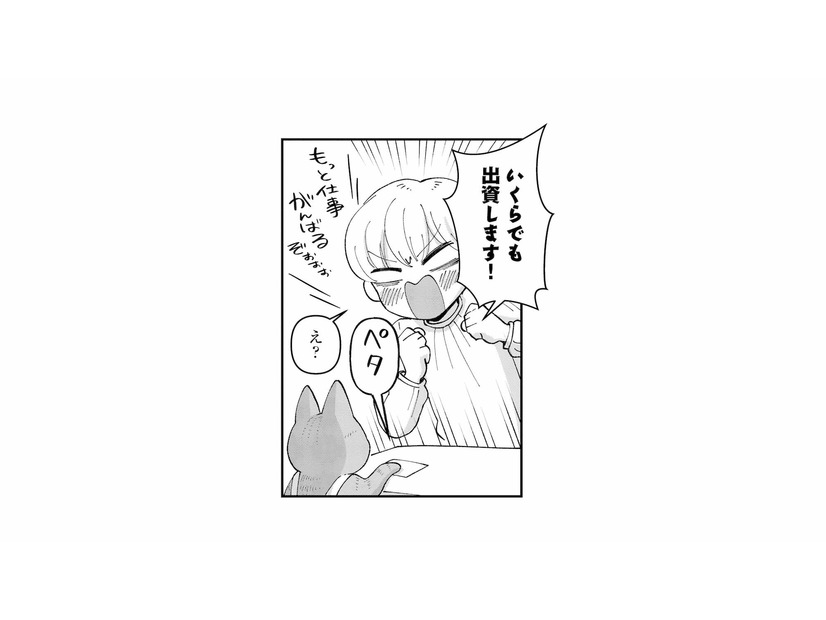 「いくらでも出資します！」思わず応援したくなる、家事代行の猫たちの夢とは？【家政婦よんだら猫がきた #５】