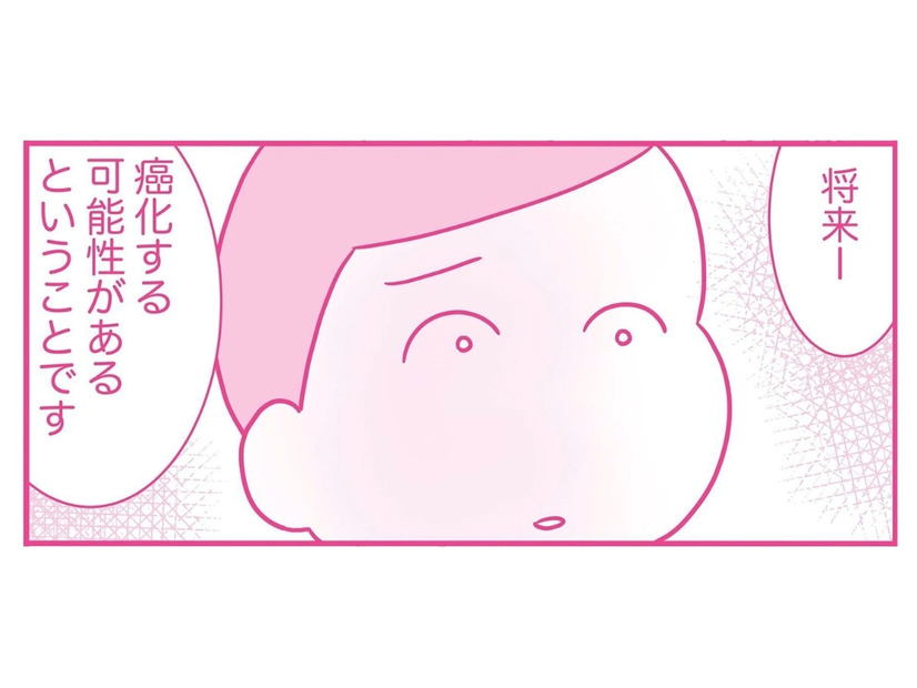 将来「子宮がん」になる可能性がある。医師から精密検査の結果を聞いて、目の前が真っ暗に…【今日も拒まれてます２ #７】