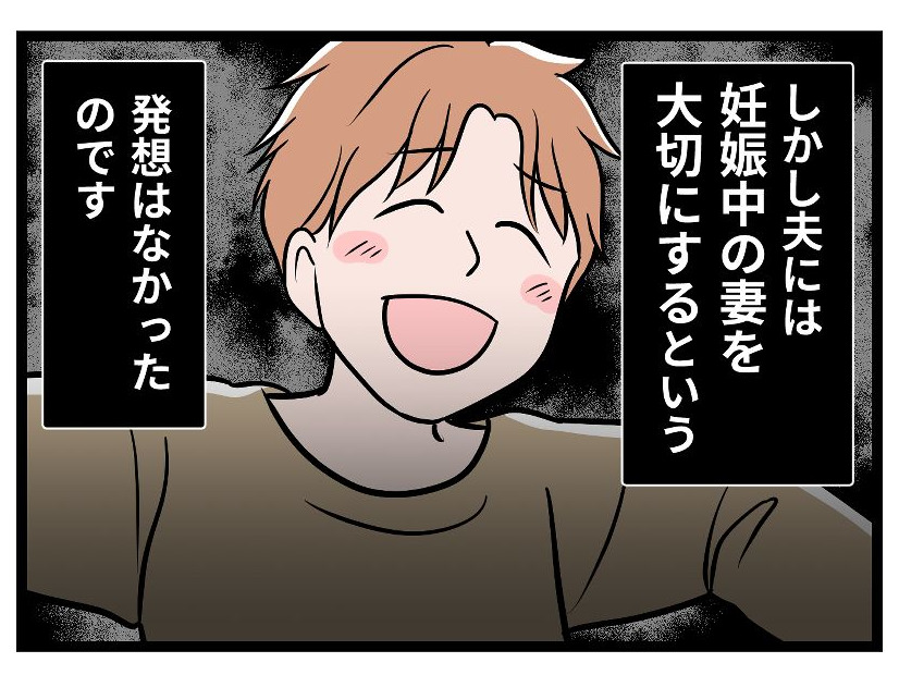 「お前は、もういらない」妊娠した途端にモラハラが激しくなった夫、私はいつまで我慢すればいいの？【モラハラ実話マンガ】#156