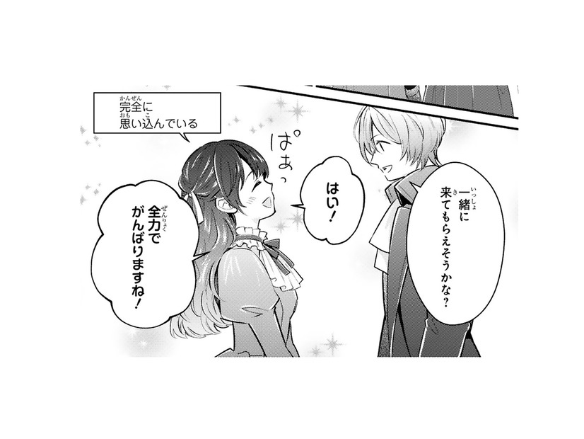 「舞踏会に同席してほしい」幼なじみの騎士に恩返しするため、全力で役目を全うします！【愛になるまであと何日？～偽装婚約のはずなのに、上級騎士になった幼なじみが溺愛してきます～ #５】