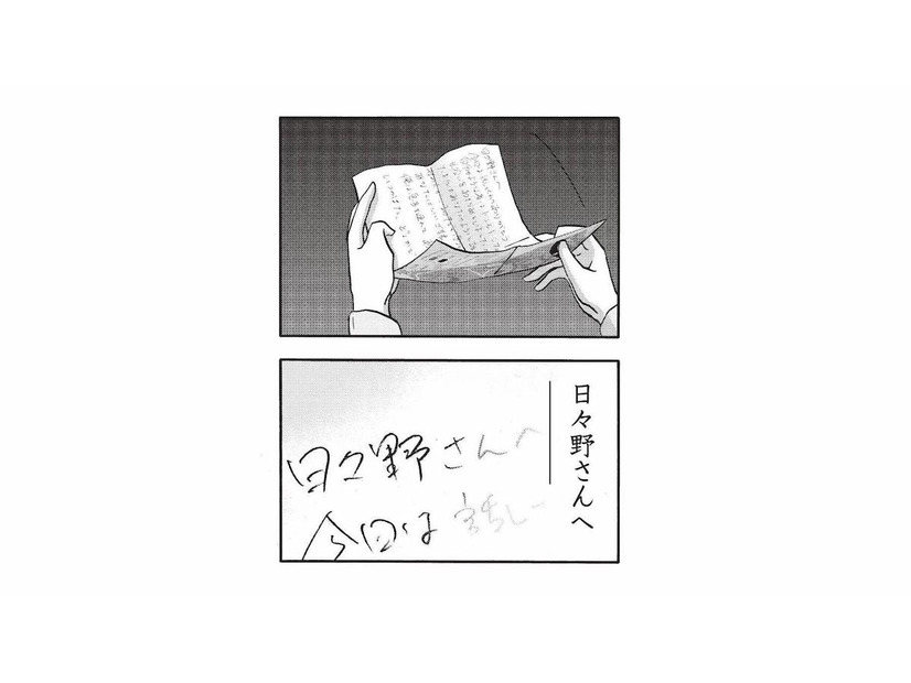 途中で帰った男性が残していったメモ…そこに書かれていた言葉とは？【山と食欲と私 #25】