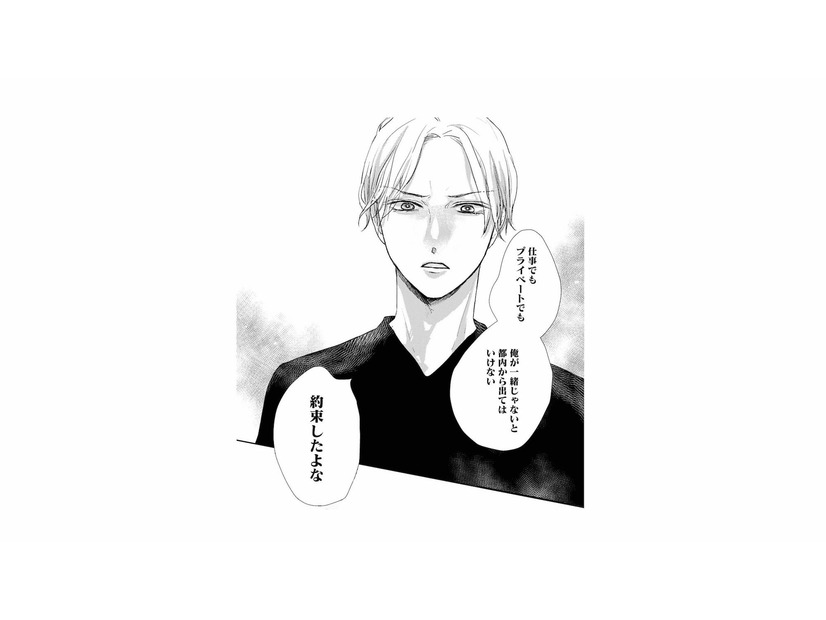 ひとりでは美容院も実家も自由に行けない。エリート夫との結婚で始まった束縛生活【終わりかけの私たち #３】