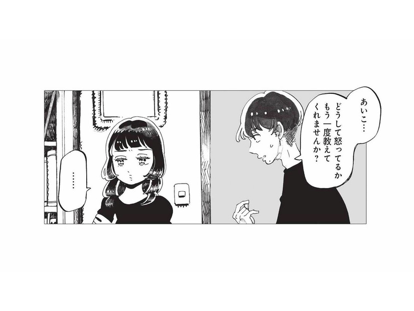 怒って出て行った彼女を迎えに来た彼氏。彼女の友人が教えた仲直りの方法とは？【今夜すきやきだよ #15】