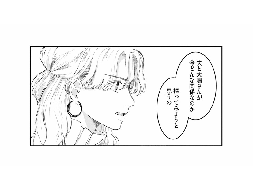 妻を守らず元カノをかばう夫に不信感。もうこのままではいられない…！夫と元カノの関係を探ることを決意【夫は嘘をついている #43】