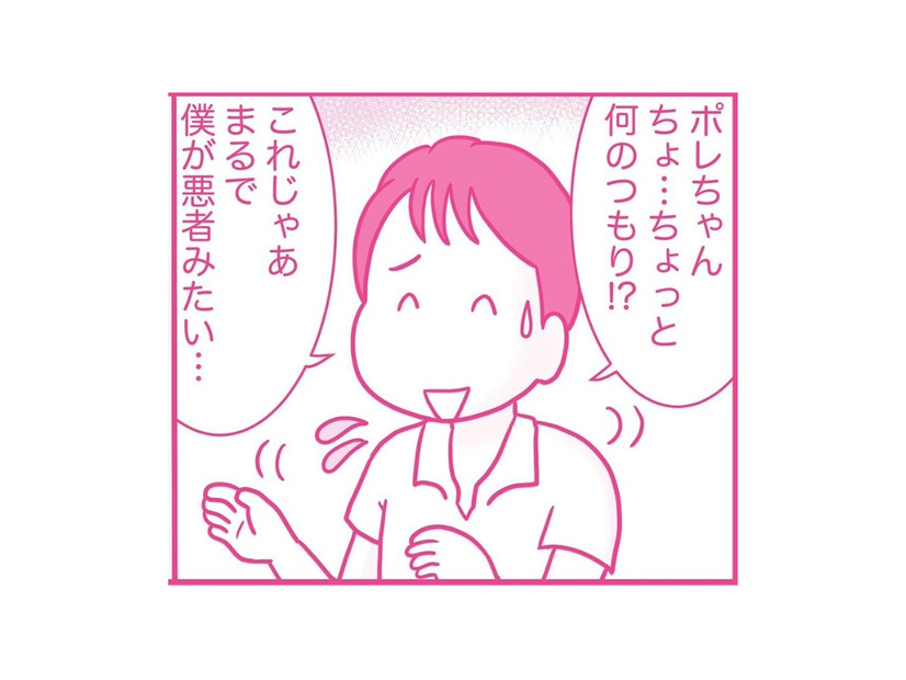 「妊活に協力してください！」ついに土下座で夫に懇願！ しかし夫から返ってきた言葉は…【今日も拒まれてます２ #11】