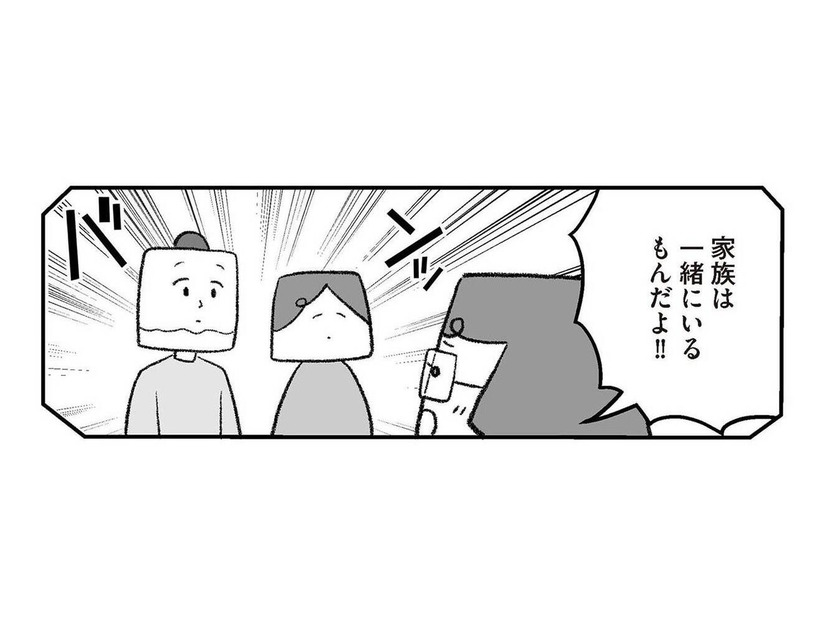 夫の転勤についていく？ パパの転勤が決まり、子どもたちに単身赴任すること伝えると…【離婚まで100日のプリン３ #24】