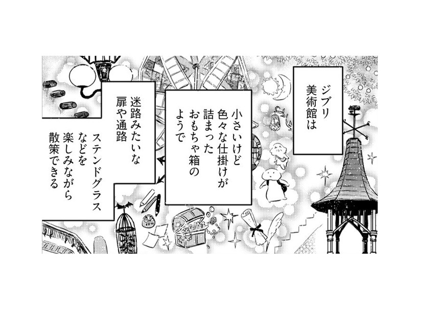 念願の「ジブリ美術館」で展示を楽しみ、図書室で時を忘れて過ごす母をみて、私が思い出したことは…【小鳥をつれて旅にでる #６】
