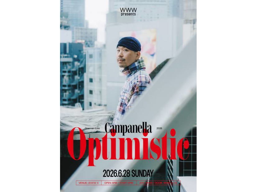Campanella、ワンマンライブ「Optimistic」を6月28日に渋谷・WWW Xで開催
