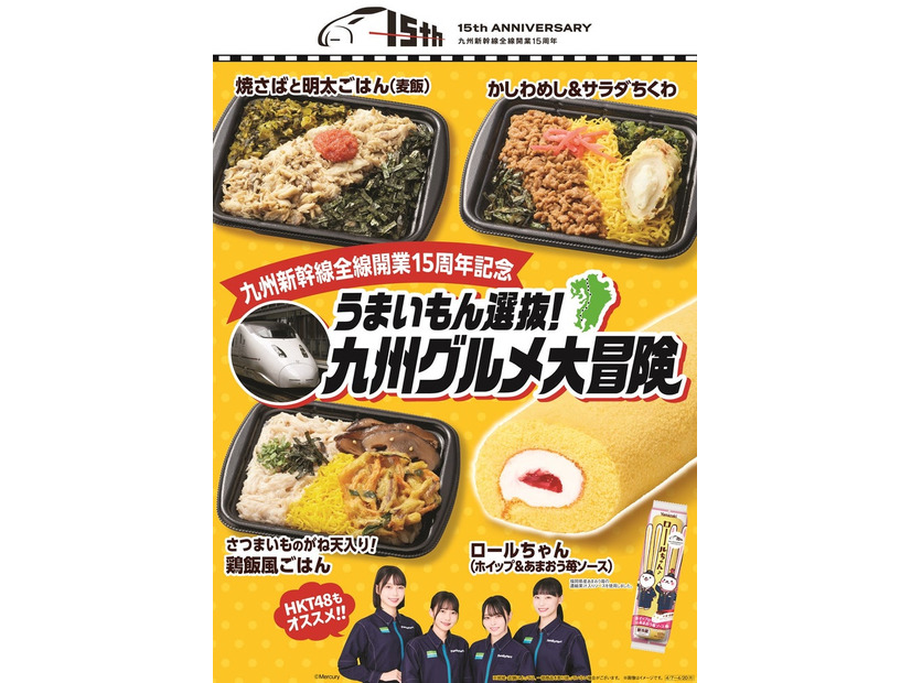 うまいもん選抜！九州グルメ大冒険（提供写真）