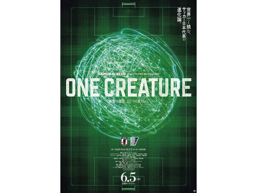 ©︎2026 「ONE CREATURE」製作委員会