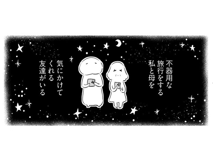 東京に住む友達が会いに来てくれた!! 母と私に贈り物まで… 心があたたまる【小鳥をつれて旅にでる #８】