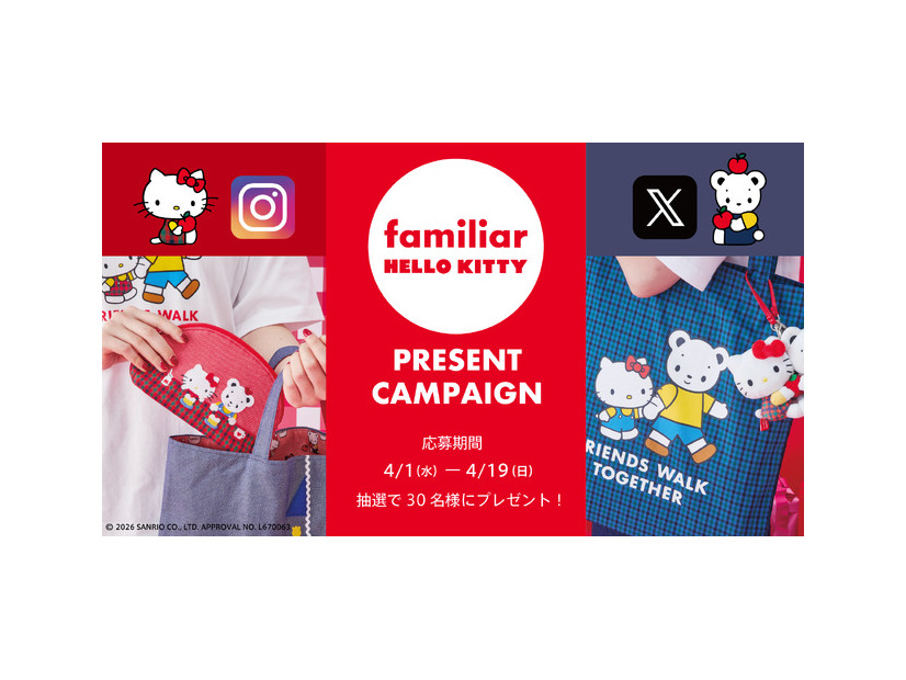 ハローキティ×familiar