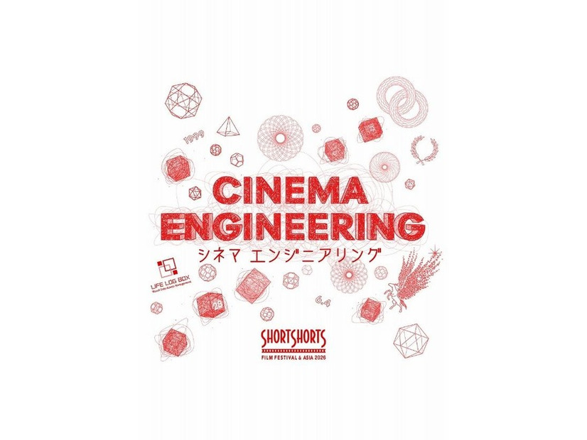 ショートショート フィルムフェスティバル & アジア 2026