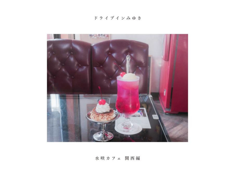 【独自コメント到着】シンガーソングライター水咲加奈、30週連続リリース開始！JZ Bratでの記念ワンマンも決定