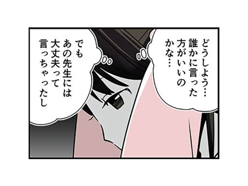 「上級生男子が怖い」誰に相談したらいいのかわからない。楽しかった放送当番が憂鬱に…【10歳で性被害にあいました #９】