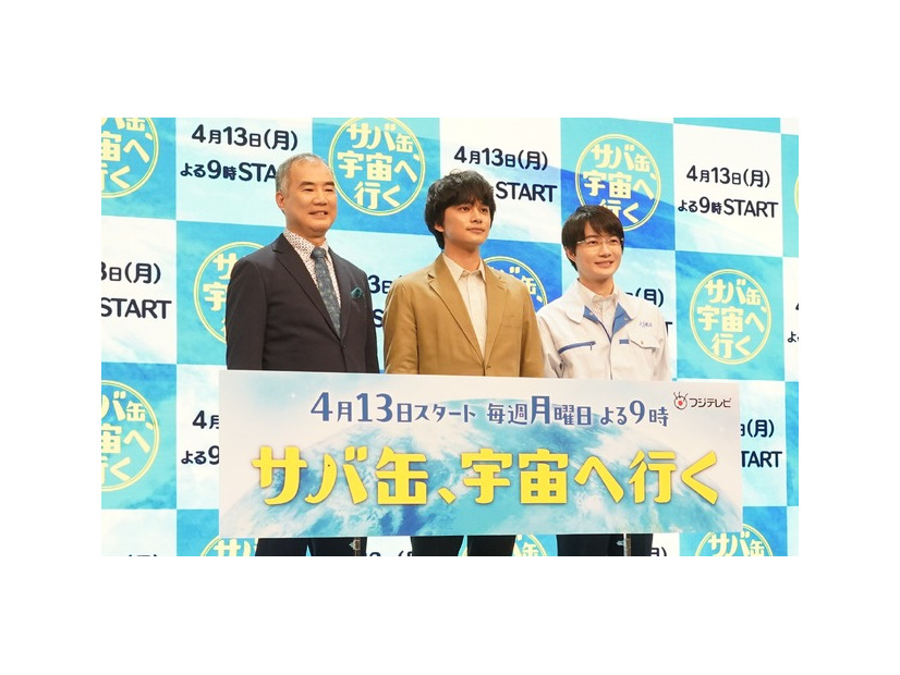 『サバ缶、宇宙へ行く』制作発表会見【写真：竹内みちまろ】
