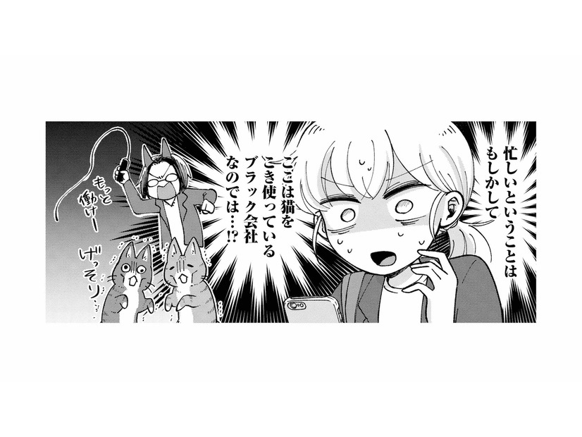 電話が繋がらない家事代行サービス…もしかして猫がこき使われているブラック会社!?【家政婦よんだら猫がきた #14】