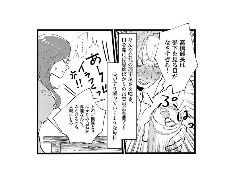 出世コースから外れた年上夫。仕事の愚痴を聞かされるたび、妻の心がすり減る【妻で母ですが、女性風俗にハマりました 咲子の場合 #３】