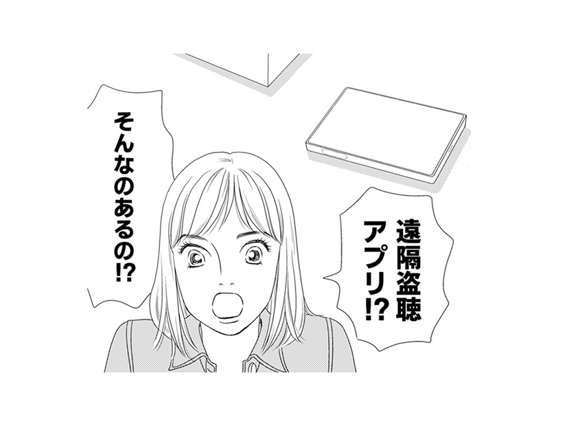 夫の行動が怪しい！？疑った佳乃が仕掛けたこととは…【サレタ側の復讐～同盟を結んだ妻たち～ #９】