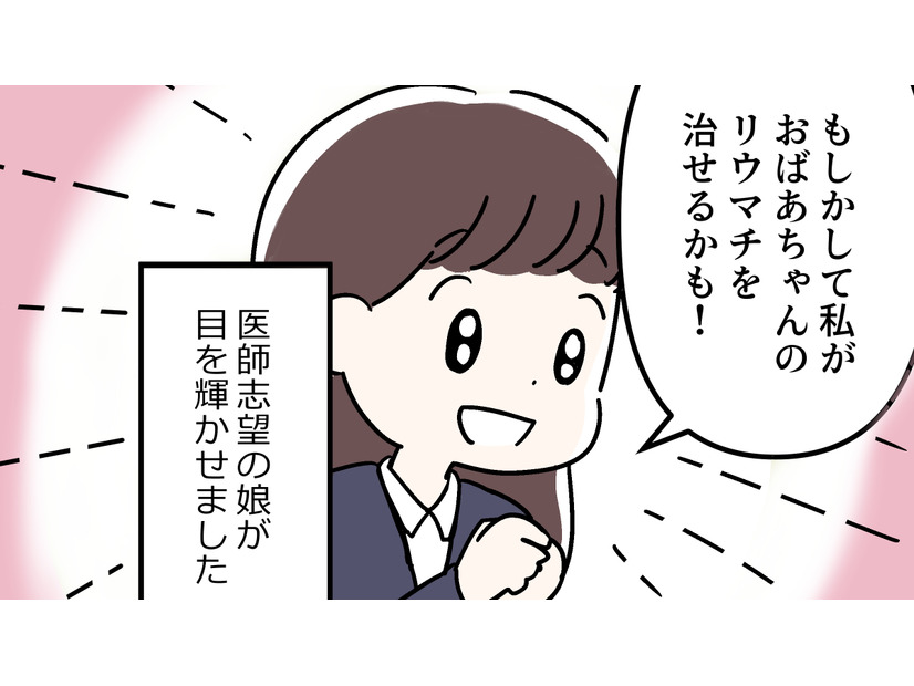 諦めるしかなかったしんどさが…科学の進歩によって「治せる」ようになっていく！