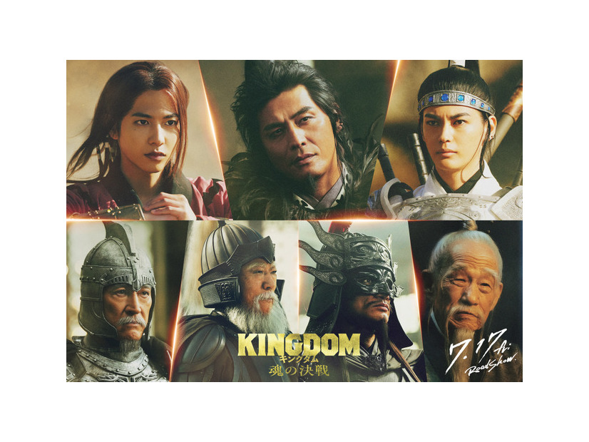 『キングダム 魂の決戦』原泰久／集英社　2026映画「キングダム」製作委員会